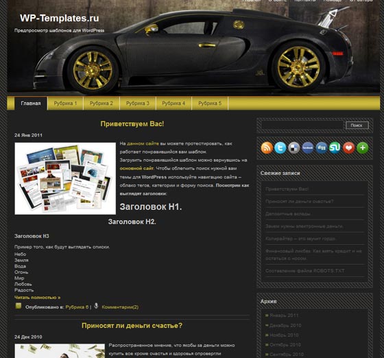 WordPress Bugatti Avto