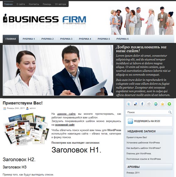 BusinessFirm