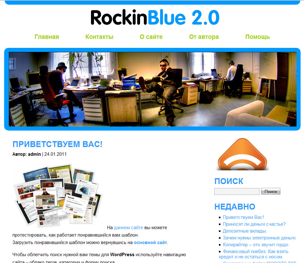 RockinBlue Web