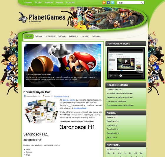 PlanetGames