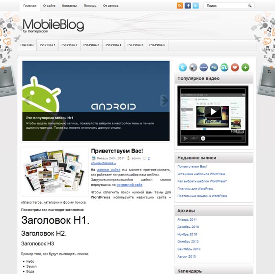 MobileBlog